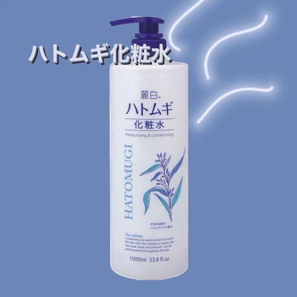 ハトムギ化粧水(ナチュリエ スキンコンディショナー R )/ナチュリエ/化粧水を使ったクチコミ(1枚目)