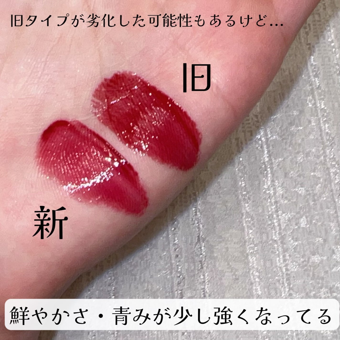 ジューシーラスティングティント/rom&nd/リップティントを使ったクチコミ(3枚目)