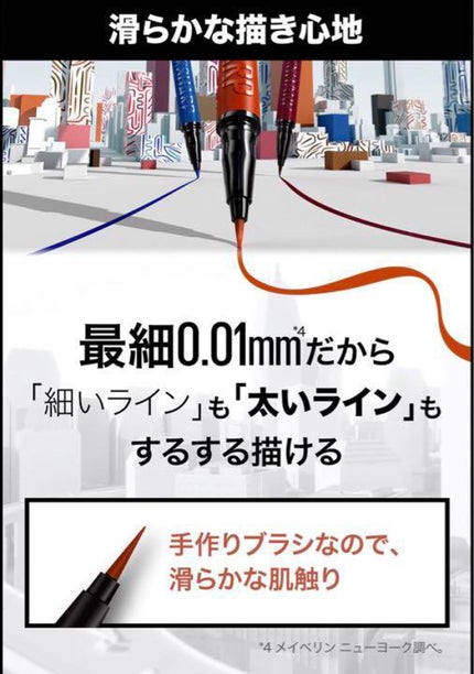 ウルトラカラー アイライナー/MAYBELLINE NEW YORK/リキッドアイライナーを使ったクチコミ(6枚目)