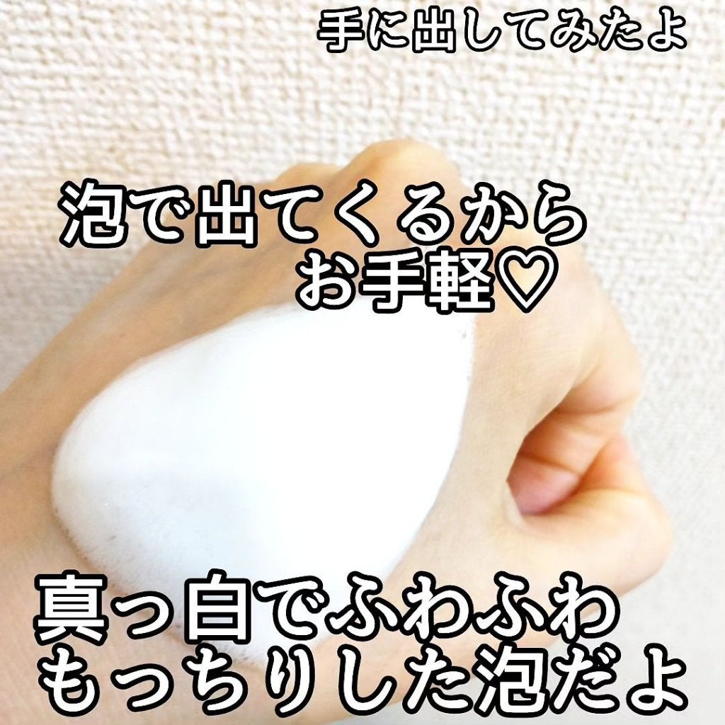 ソフィーナ iP リニュー ムース ウォッシュ/SOFINA iP/泡洗顔を使ったクチコミ(5枚目)