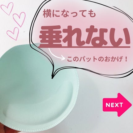 Viageビューティーアップナイトブラ/ネクステージ/ナイトブラを使ったクチコミ(6枚目)