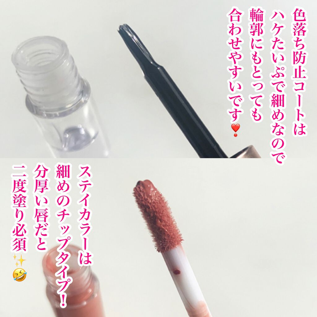 リップフォーマスク/Comfitti/口紅を使ったクチコミ(4枚目)