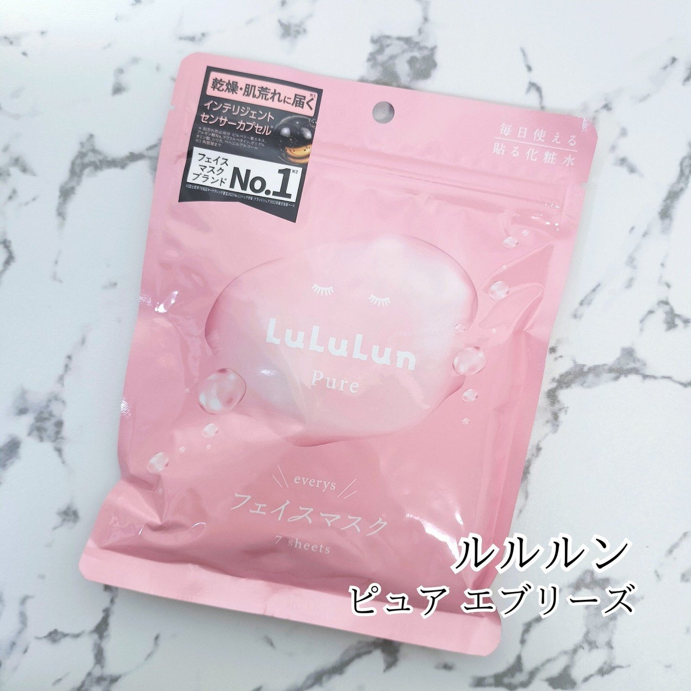 ルルルンピュア エブリーズ/ルルルン/シートマスク・パックを使ったクチコミ(2枚目)
