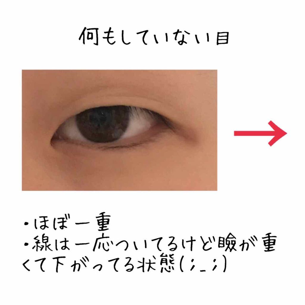 【旧品】オリシキ アイリッドスキンフィルム/D-UP/二重まぶた用アイテムを使ったクチコミ（2枚目）