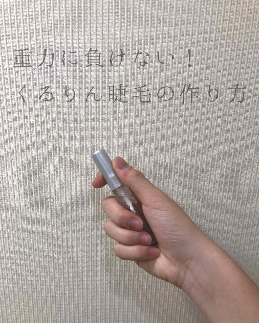 クリア マスカラR/CEZANNE/マスカラ下地を使ったクチコミ(1枚目)