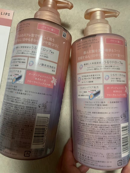 エッセンシャルプレミアム バリアシャンプー・コンディショナー シルキー&スムース/エッセンシャル/市販シャンプーを使ったクチコミ(2枚目)