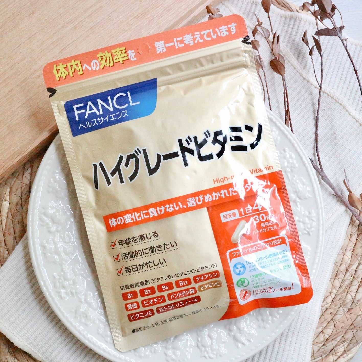 ハイグレードビタミン/ファンケル/健康サプリメントを使ったクチコミ(6枚目)