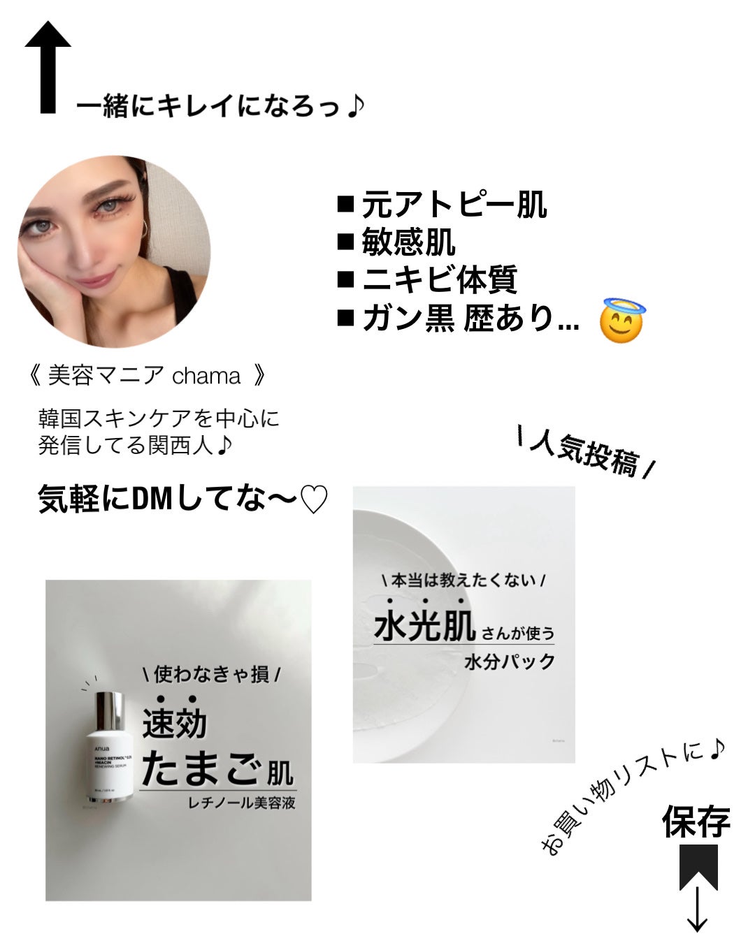 chama |ニキビ体質の正直レビュー🌻 on LIPS 「3/1〜 今年初のメガ割🤩前回のQoo10メガ割やメガポ、新作..」(10枚目)