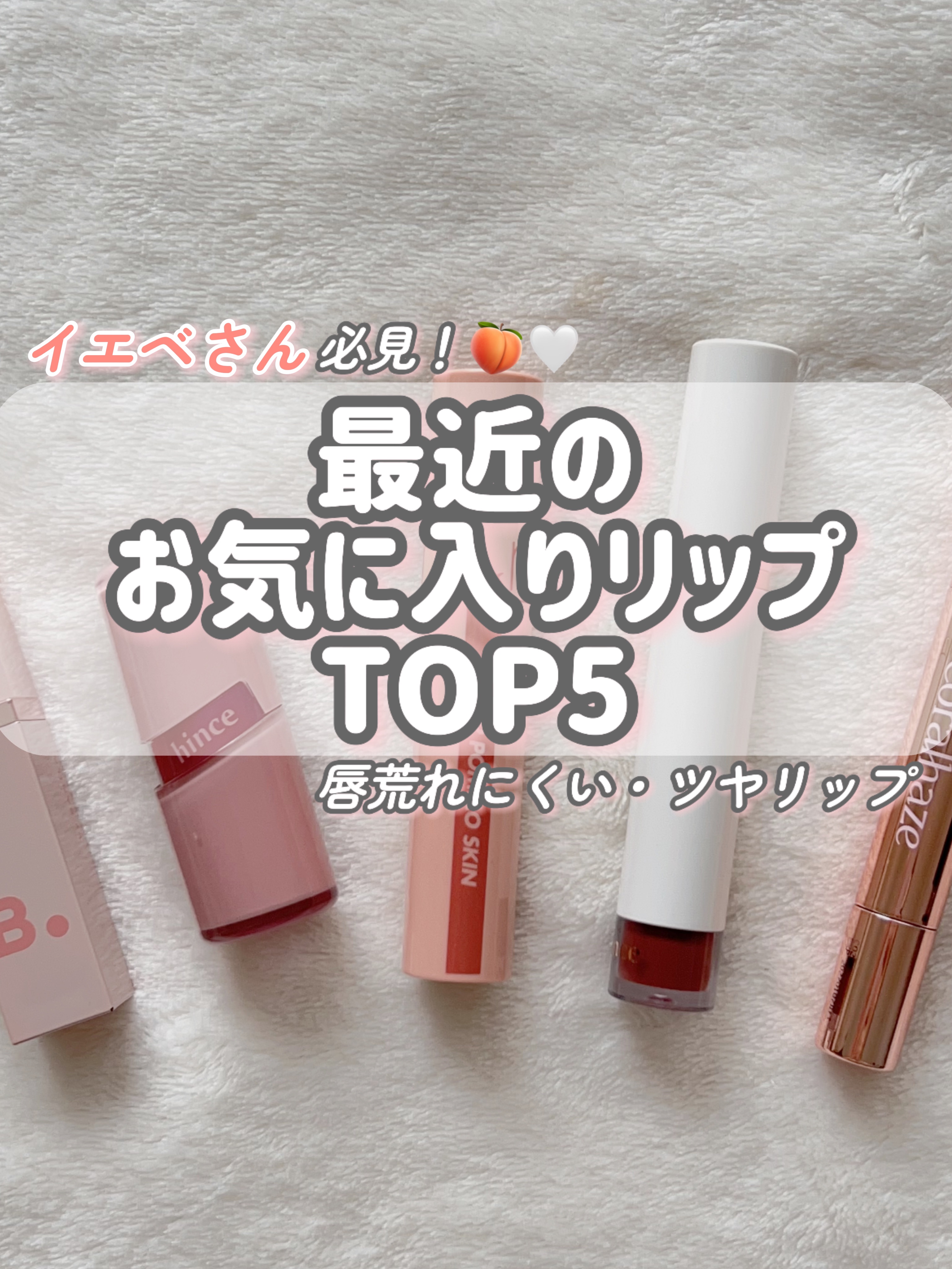 グロウベールティント/BANILA CO/リップティントを使ったクチコミ（1枚目）