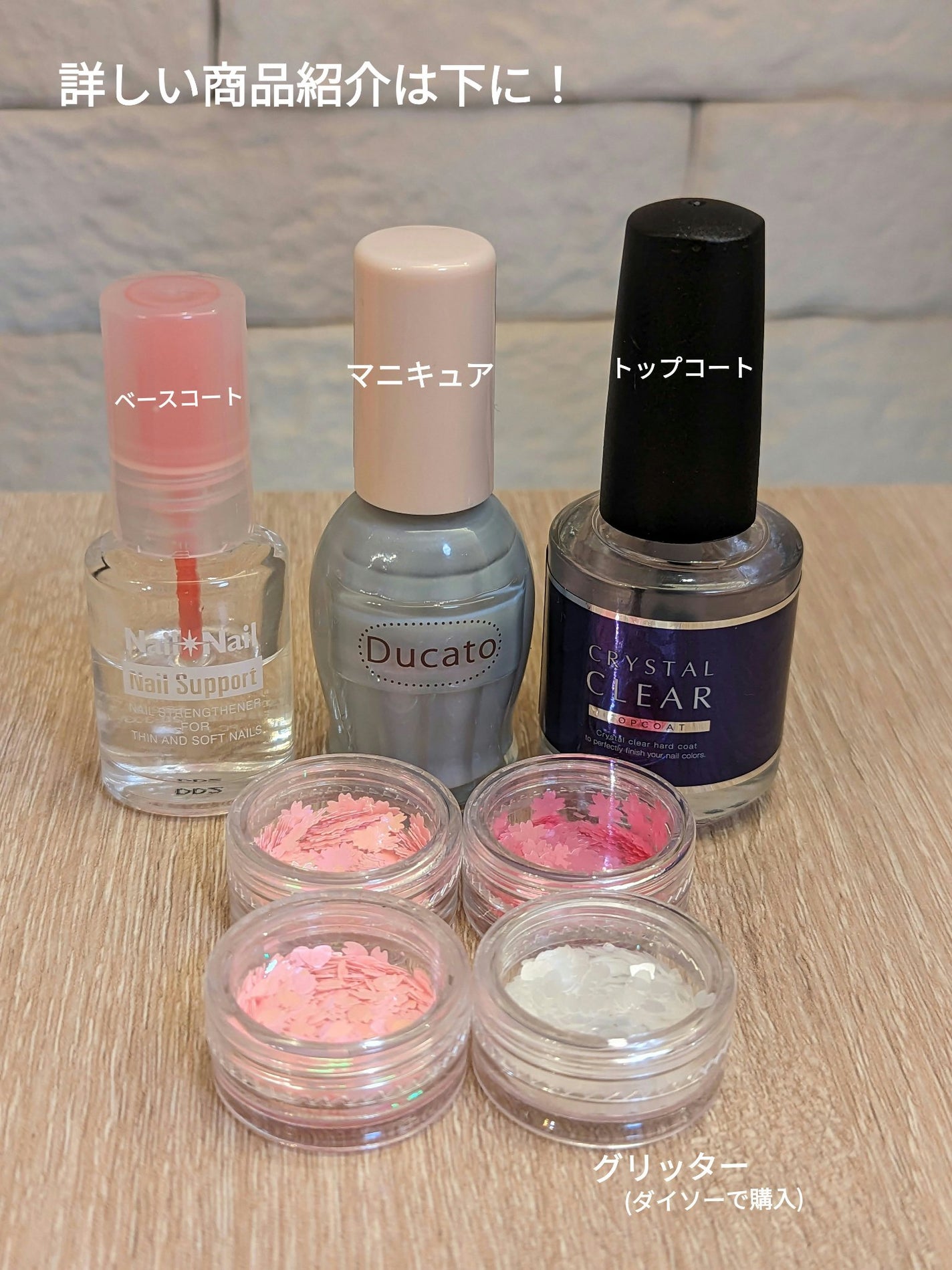 ネイルサポート Na/ネイルネイル/ネイルトップコートを使ったクチコミ(2枚目)