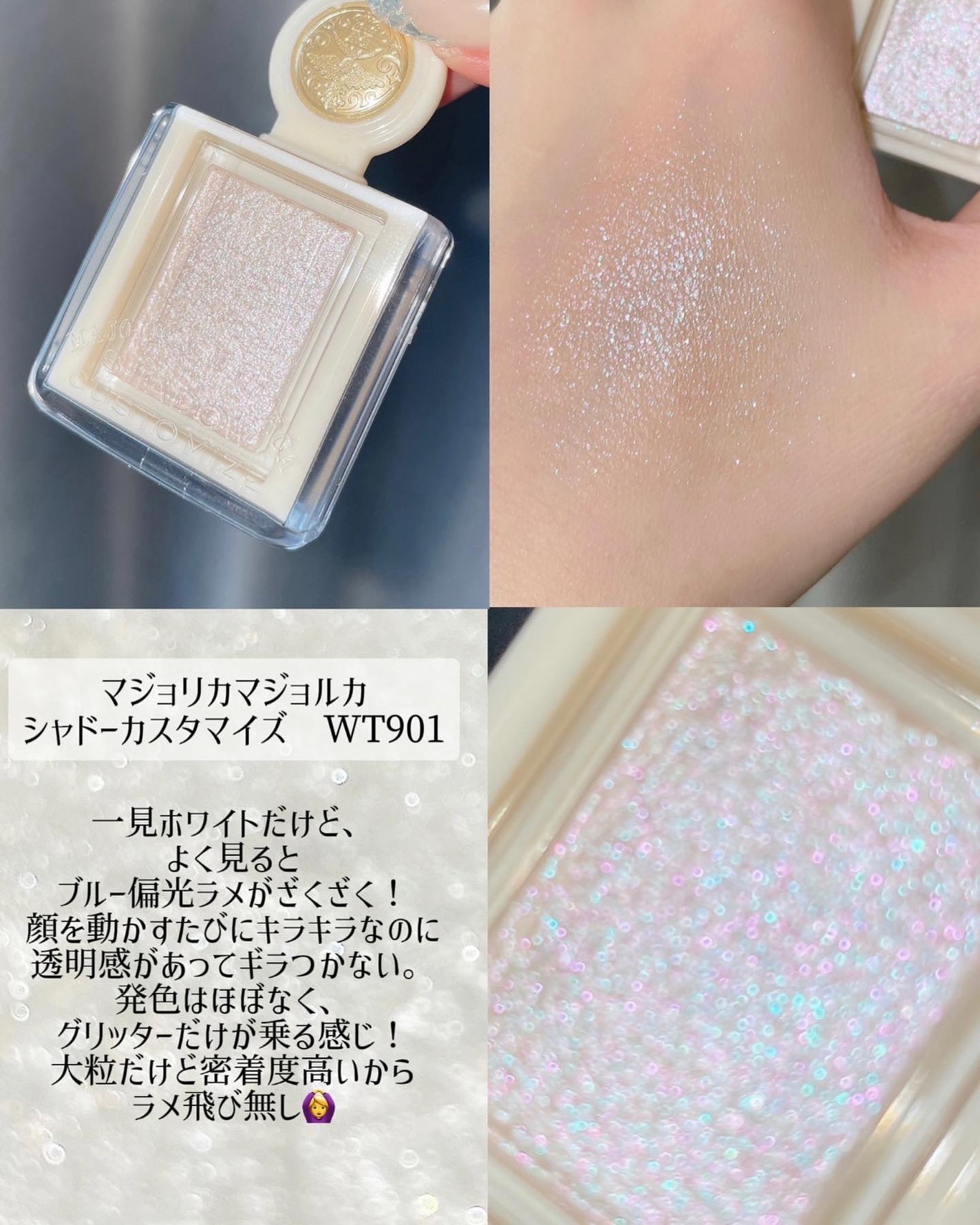 アディクション ザ アイシャドウ パール/ADDICTION/単色アイシャドウを使ったクチコミ(2枚目)