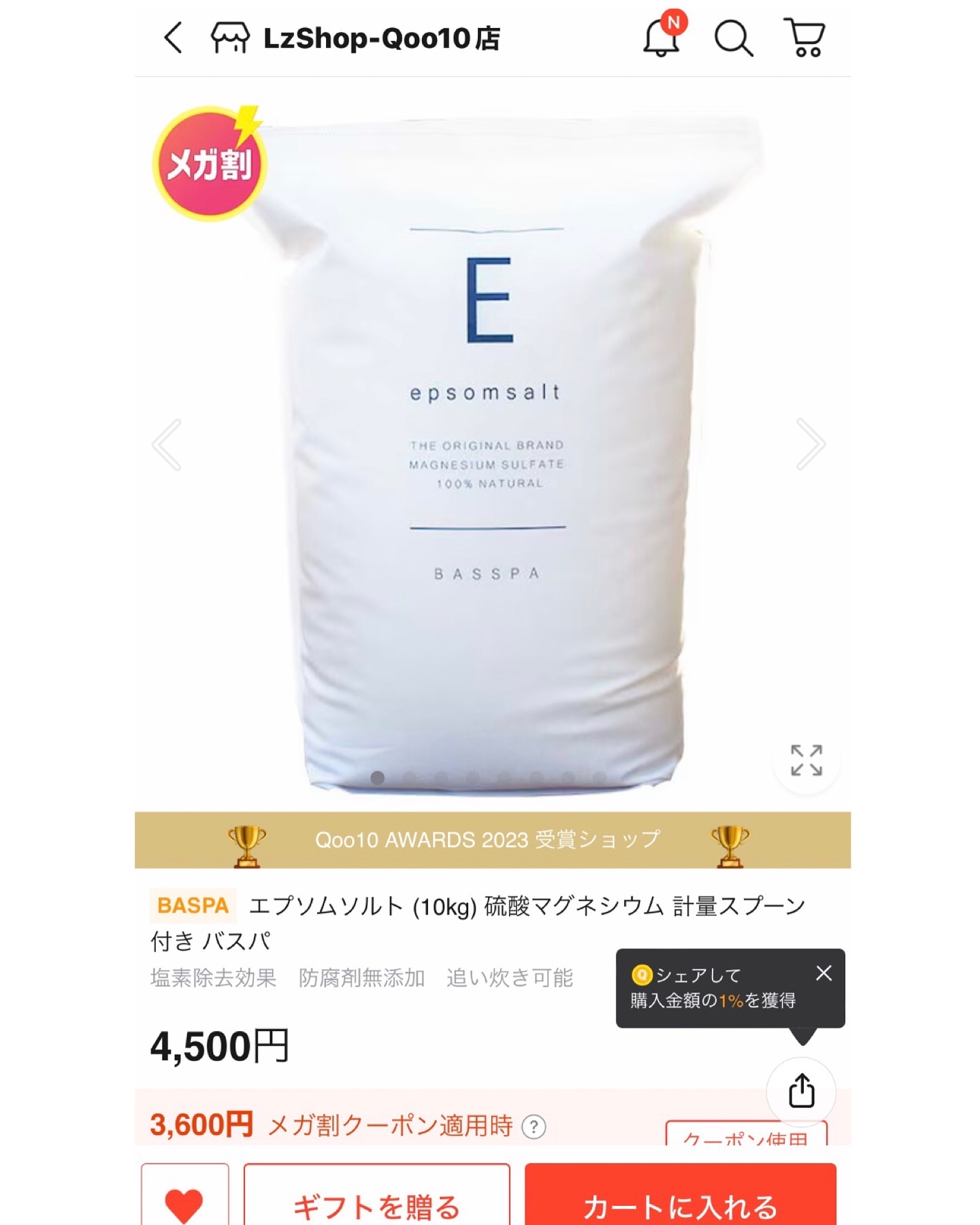 BASSPA エプソムソルト 無香料 10kg/BASSPA/無機塩系入浴剤を使ったクチコミ（2枚目）