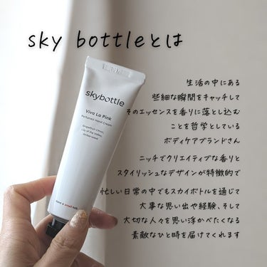 ビバラピンク パフュームハンドクリーム/skybottle/ハンドクリームを使ったクチコミ（2枚目）