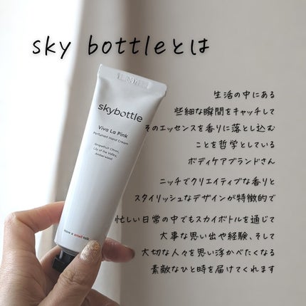 ビバラピンク パフュームハンドクリーム/skybottle/ハンドクリームを使ったクチコミ(2枚目)