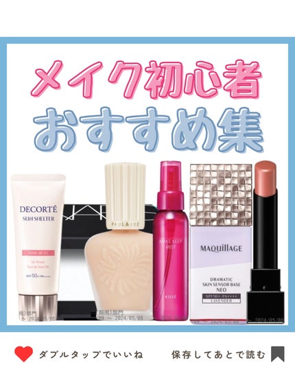 メイク キープ ミスト EX/コーセーコスメニエンス/フィックスミストを使ったクチコミ(1枚目)