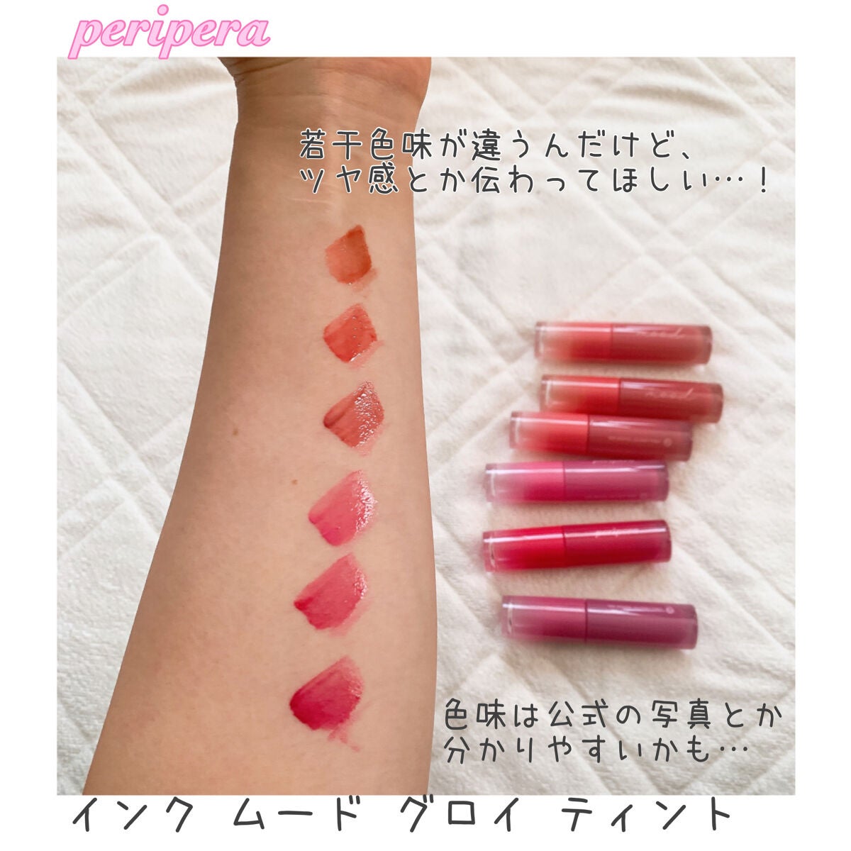 ペリペラ インク ムード グロイ ティント/PERIPERA/リップティントを使ったクチコミ(2枚目)
