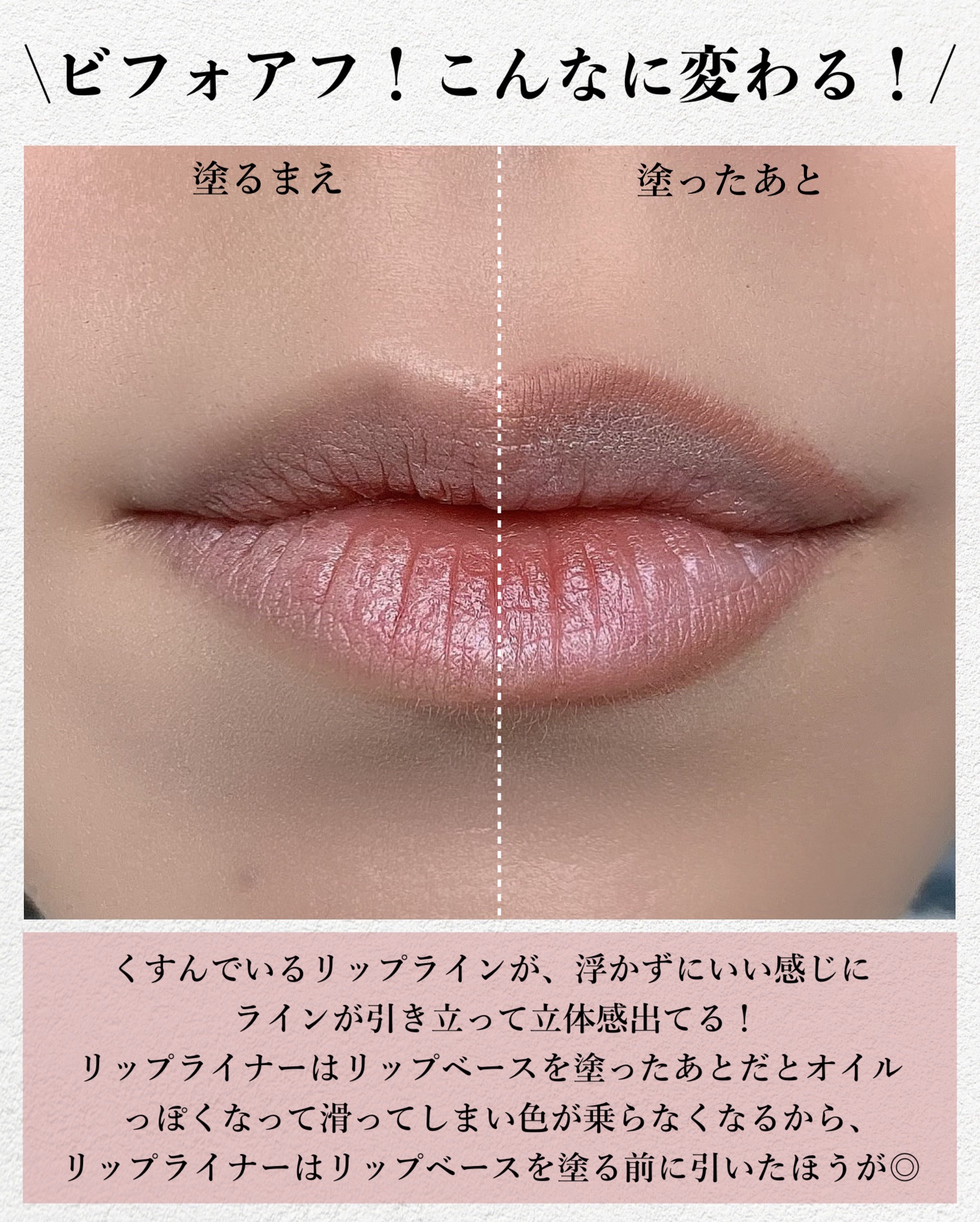 影色リップメイカー/CEZANNE/口紅・グロス・リップライナー・リップケアを使ったクチコミ（3枚目）