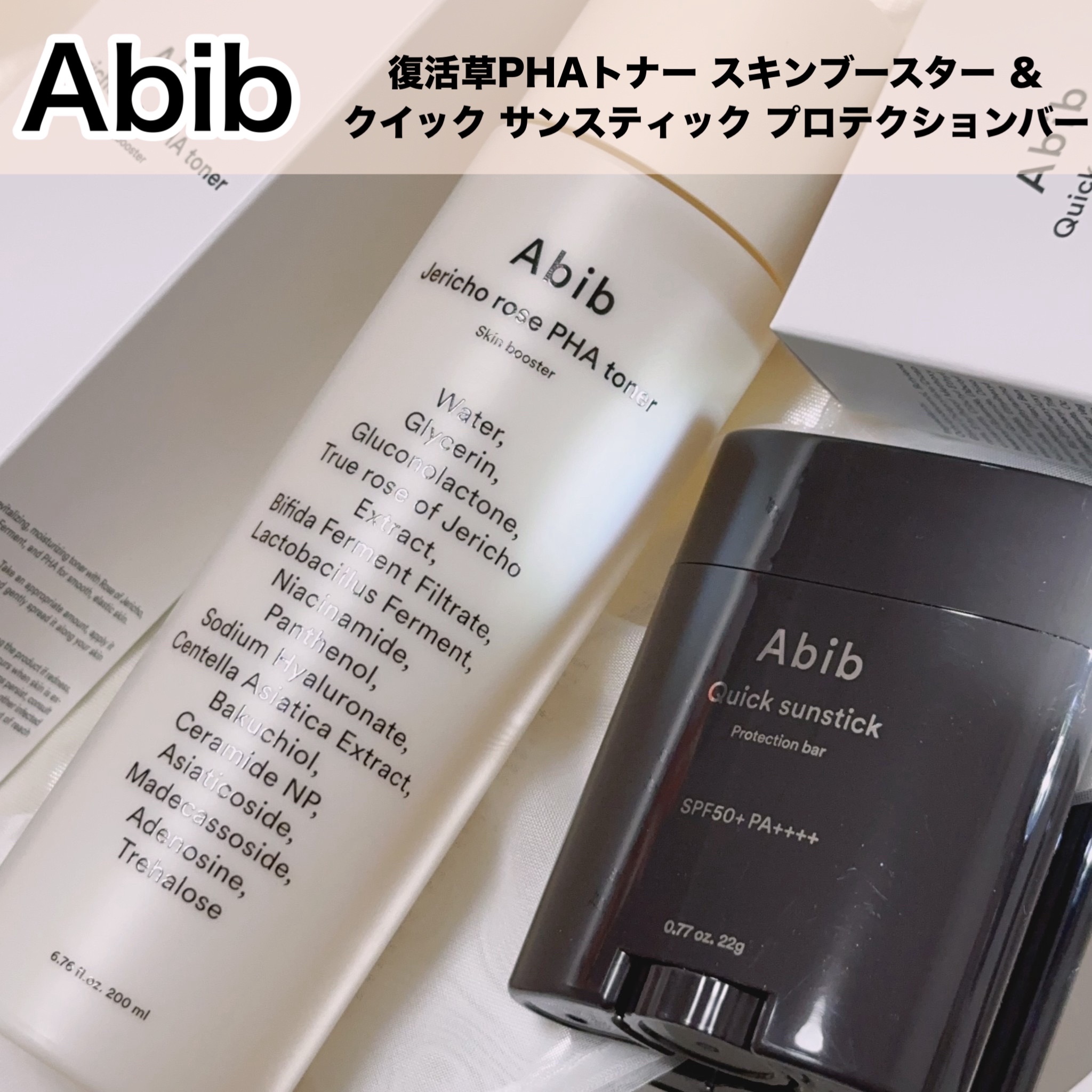 クイック サンスティック プロテクションバー/Abib /日焼け止めスティックを使ったクチコミ（1枚目）