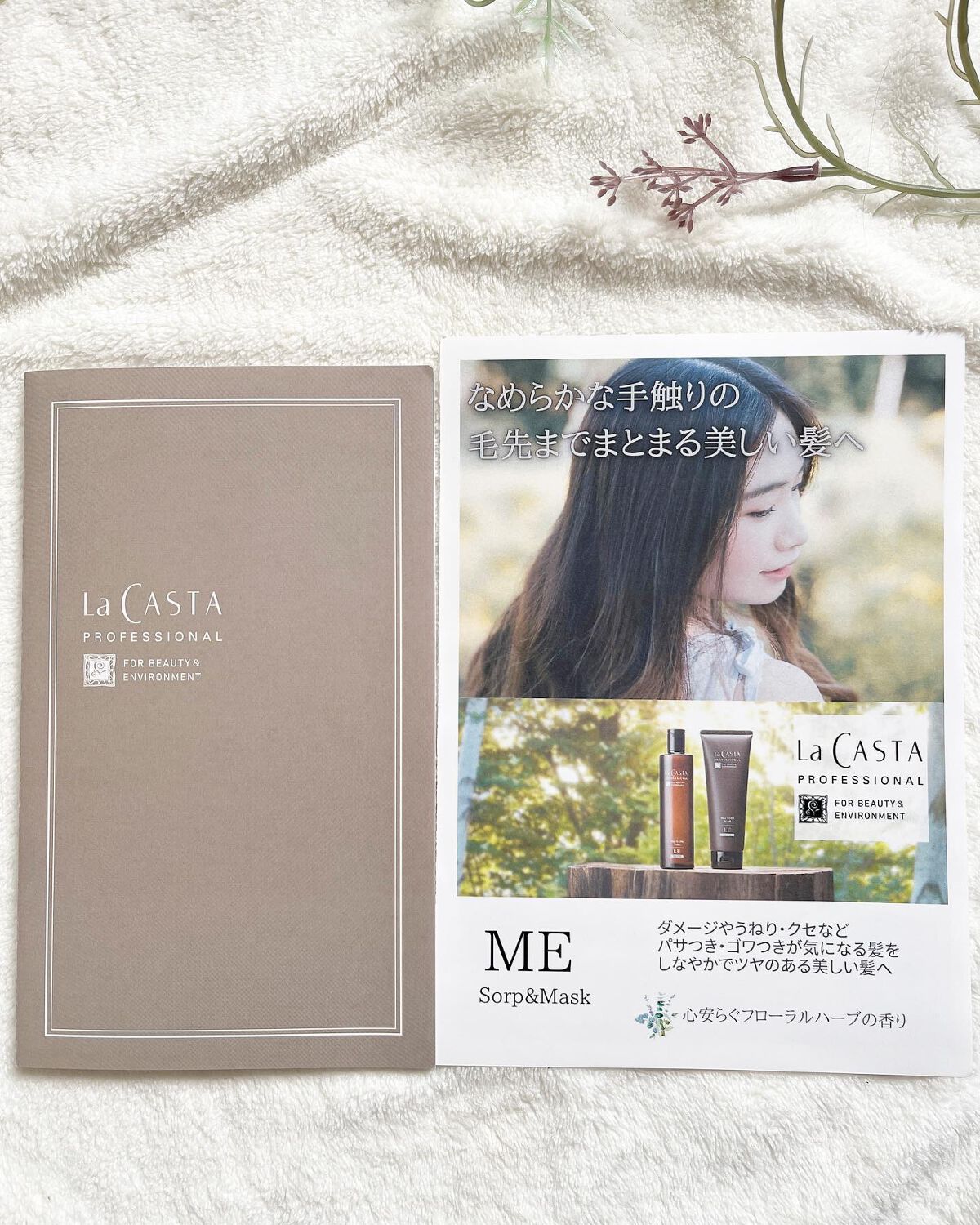プロフェッショナル ヘアエステ ソープME/マスクME /ラ・カスタ プロフェッショナル/サロンシャンプーを使ったクチコミ(5枚目)