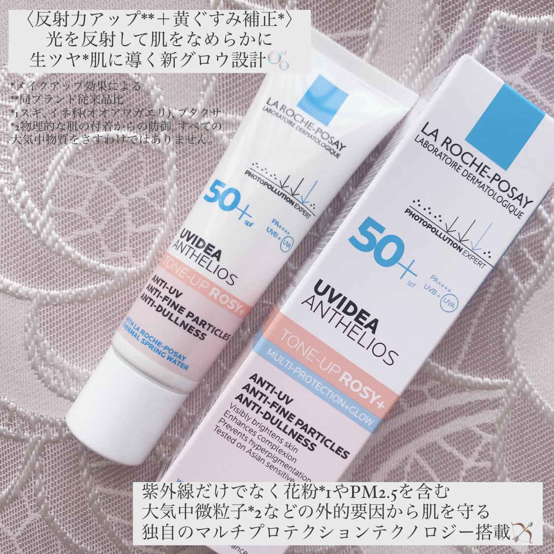 UVイデア XL プロテクショントーンアップ ローズ+/ラ ロッシュ ポゼ/日焼け止め・UVケアを使ったクチコミ（2枚目）