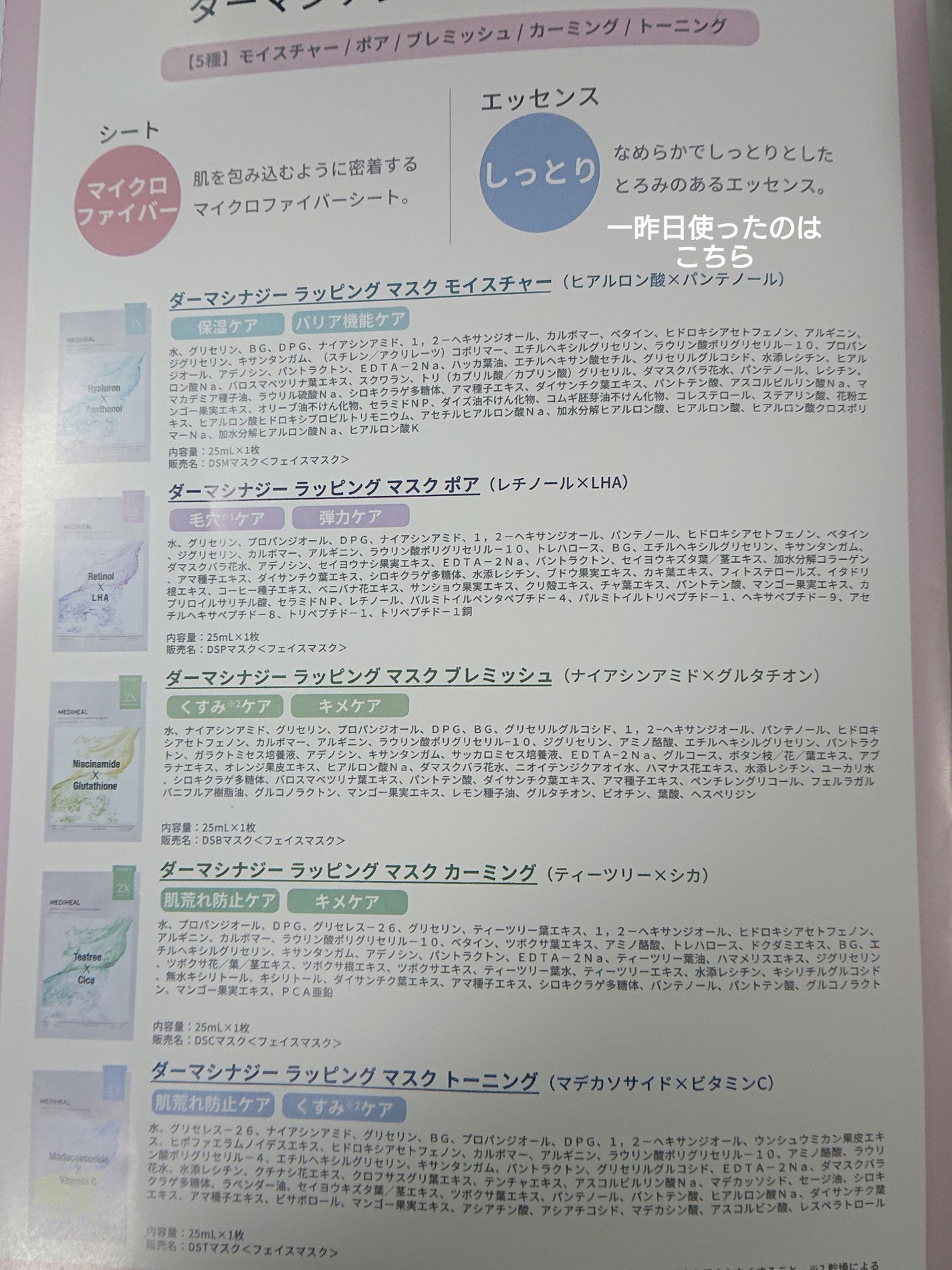ダーマシナジー ラッピング マスク モイスチャー/MEDIHEAL/シートマスク・パックを使ったクチコミ(2枚目)