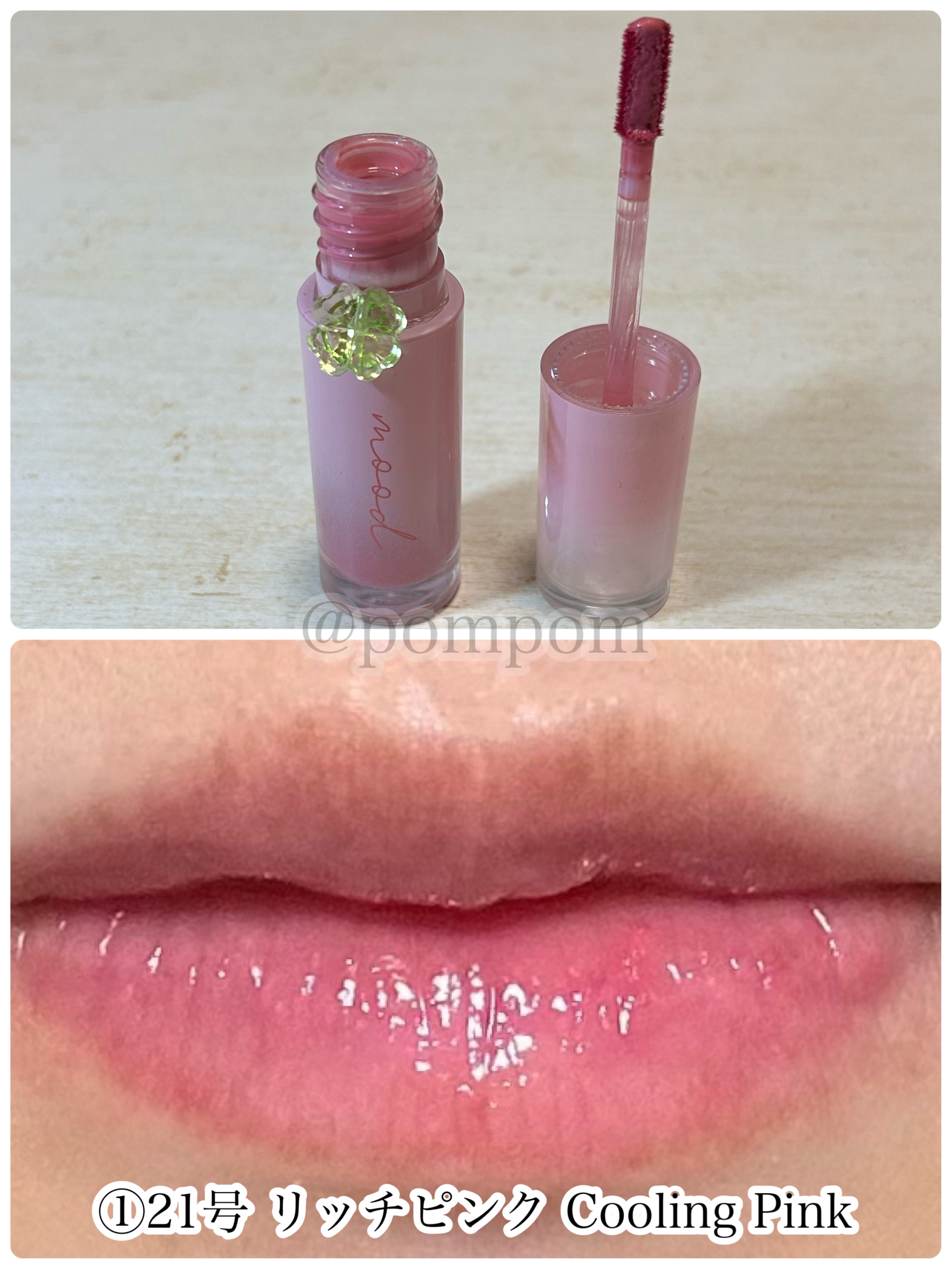 ペリペラ インク ムード グロイ ティント 21 COOLING PINK/PERIPERA/リップティントを使ったクチコミ（2枚目）