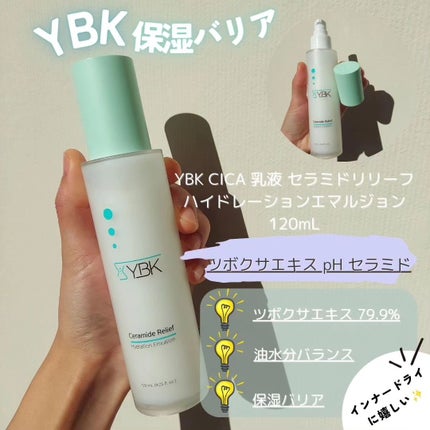 CICA 乳液 /YBK/乳液を使ったクチコミ(2枚目)