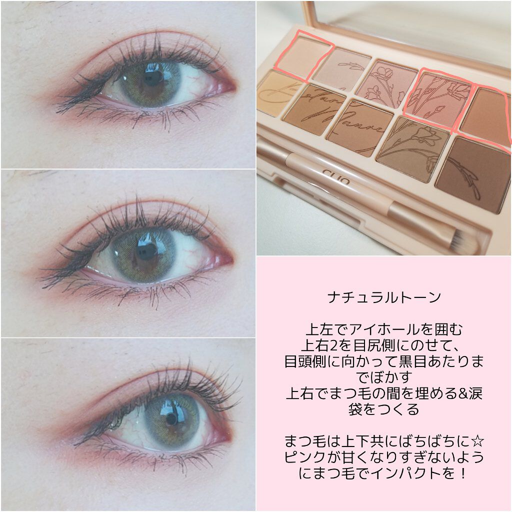 プロ アイ パレット/CLIO/アイシャドウパレットを使ったクチコミ（3枚目）