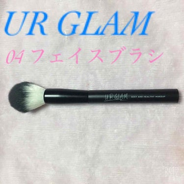 UR GLAM　FACE BRUSH/U R GLAM/メイクブラシを使ったクチコミ（1枚目）