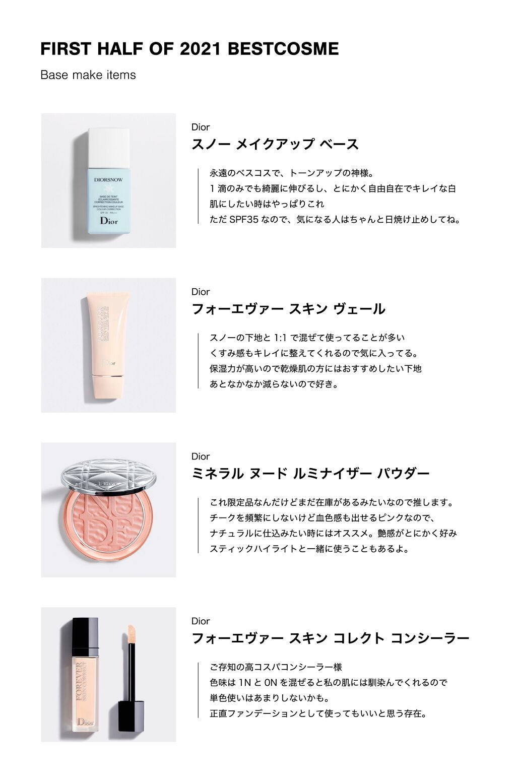 【旧】ディオール アディクト リップ マキシマイザー/Dior/リップグロスを使ったクチコミ(1枚目)