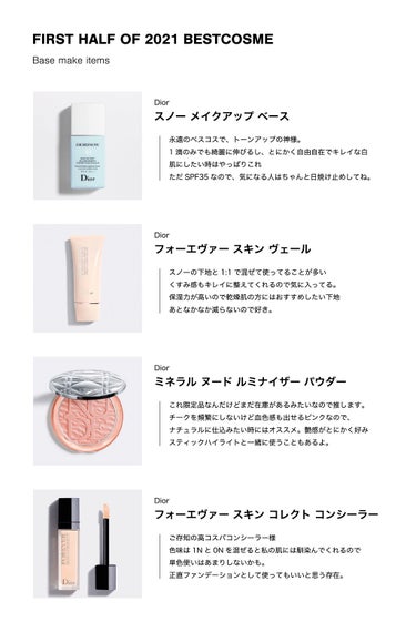 スノー メイクアップ ベース UV35 SPF35／PA+++/Dior/化粧下地を使ったクチコミ（1枚目）