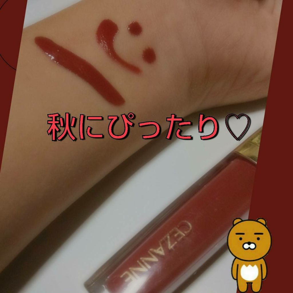 カラーティントリップ/CEZANNE/リップティントを使ったクチコミ(1枚目)