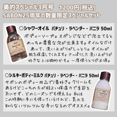 ボディスクラブ｜SABON他、3商品を使った口コミ - 【購入品紹介