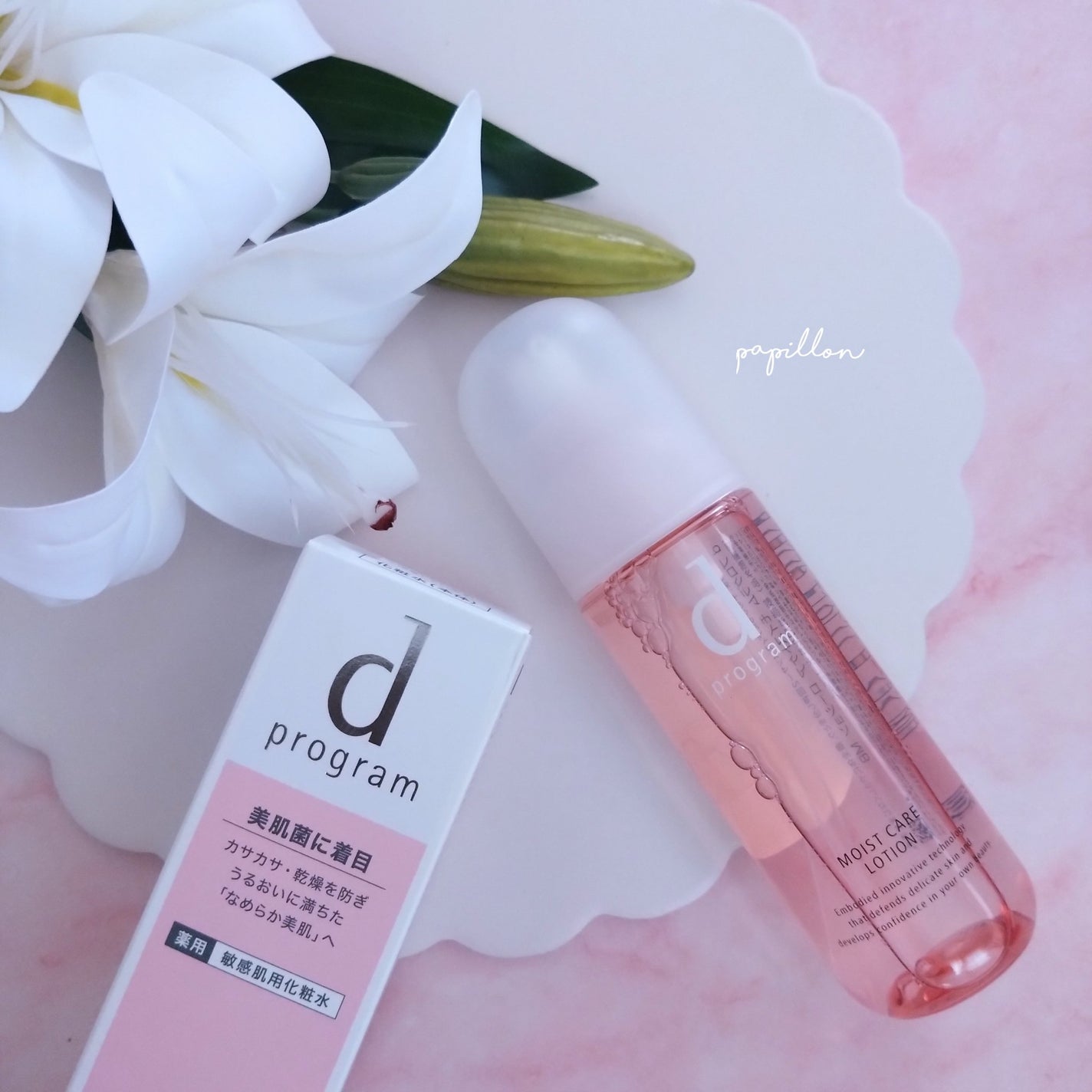 モイストケア ローション MB/d プログラム/化粧水を使ったクチコミ(5枚目)