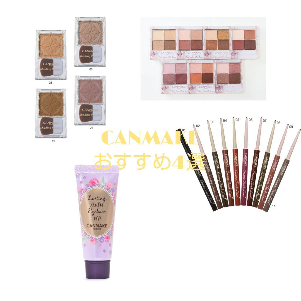 ラスティングマルチアイベース WP/キャンメイク/アイシャドウベースを使ったクチコミ(1枚目)