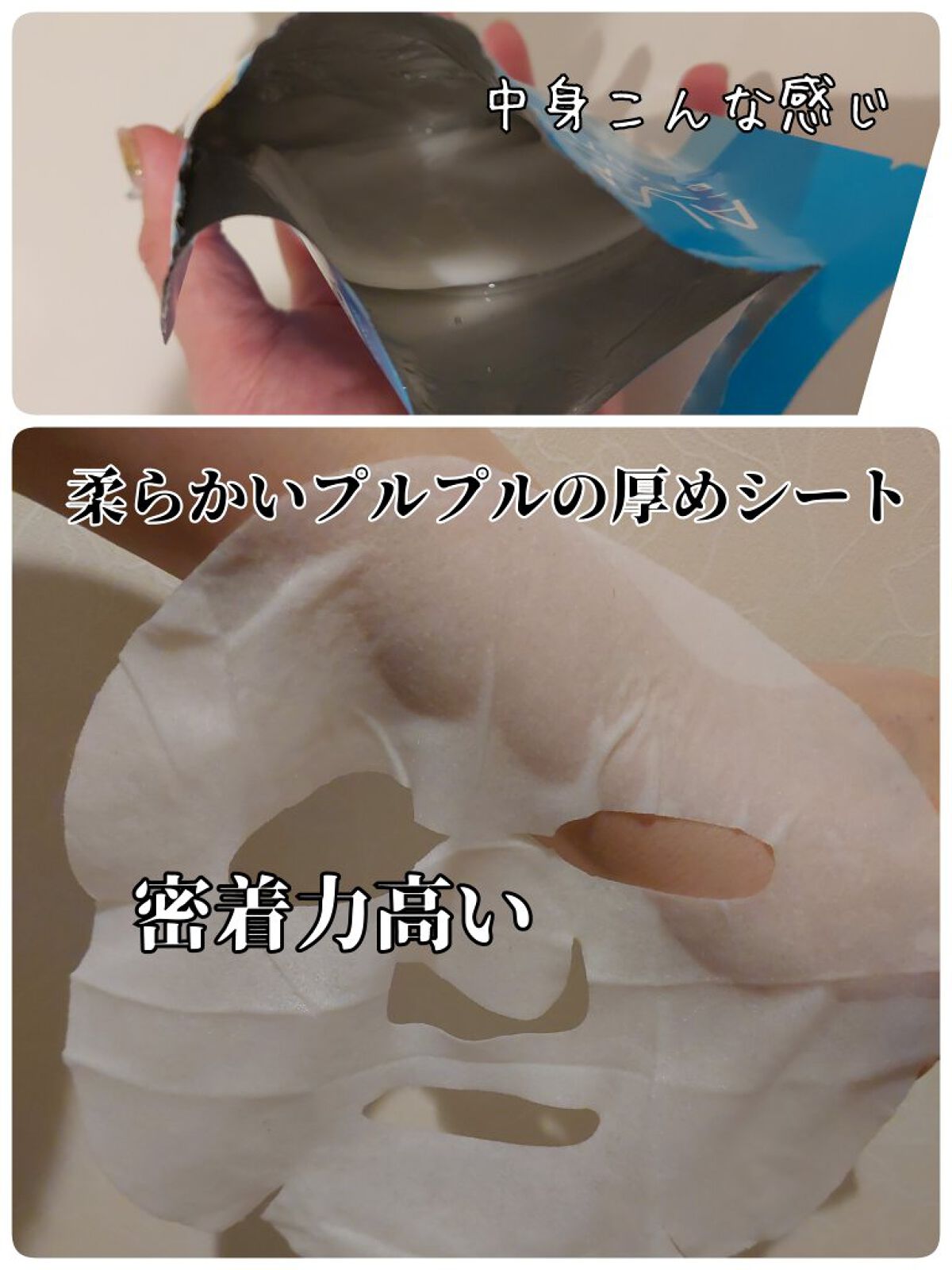 ホワイトチャージマスク/ALFACE+/シートマスク・パックを使ったクチコミ（2枚目）