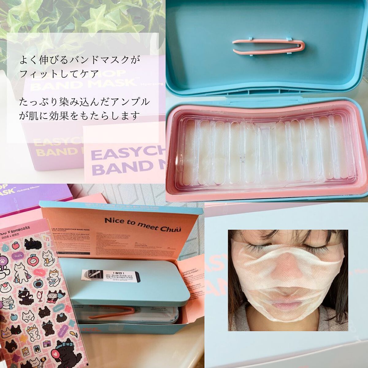 イージーチョップバンドマスク ユースシェーパー/lalachuu/シートマスク・パックを使ったクチコミ（3枚目）