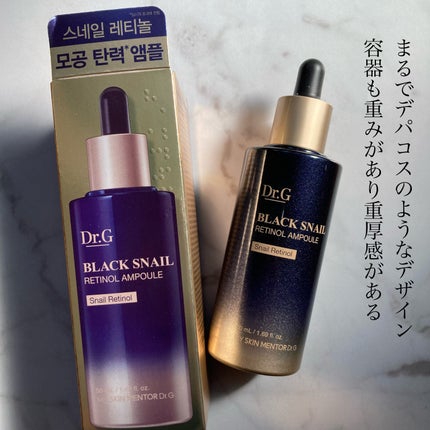 ブラックスネイルレチノールセラム/Dr.G/美容液を使ったクチコミ(2枚目)