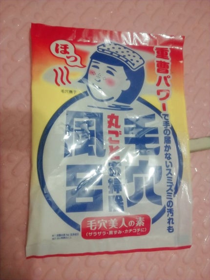 重曹つるつる風呂/毛穴撫子/炭酸系入浴剤を使ったクチコミ(1枚目)