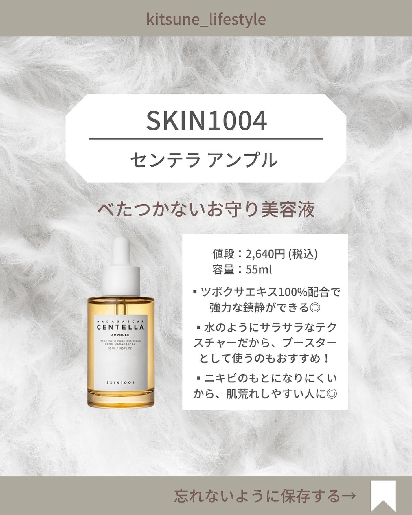センテラ アンプル/SKIN1004/美容液を使ったクチコミ(6枚目)