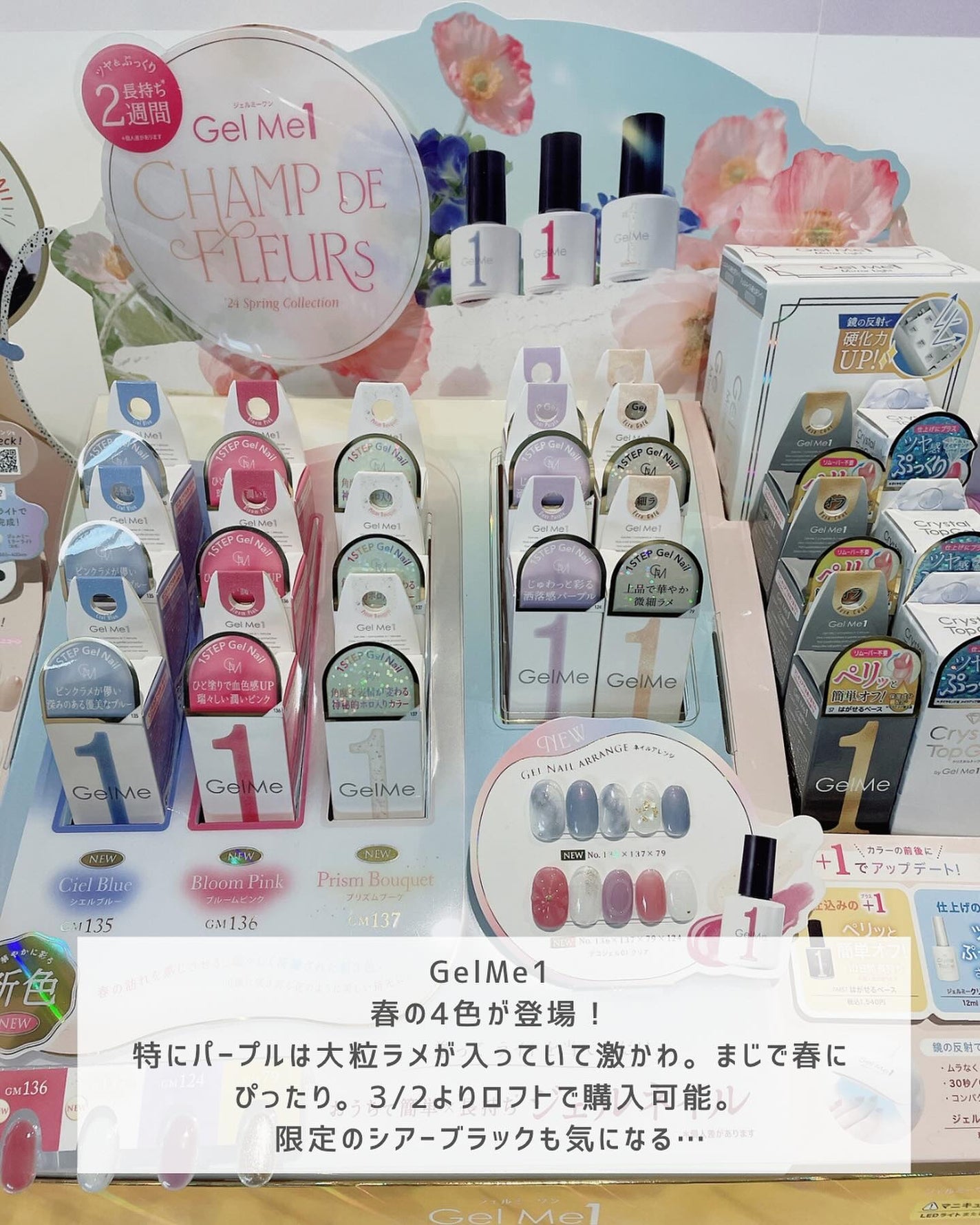 あずさ@スキンケアマニア on LIPS 「\注目新作コスメ/ロフトのコスフェスロフトコスメフェスティバル..」(3枚目)