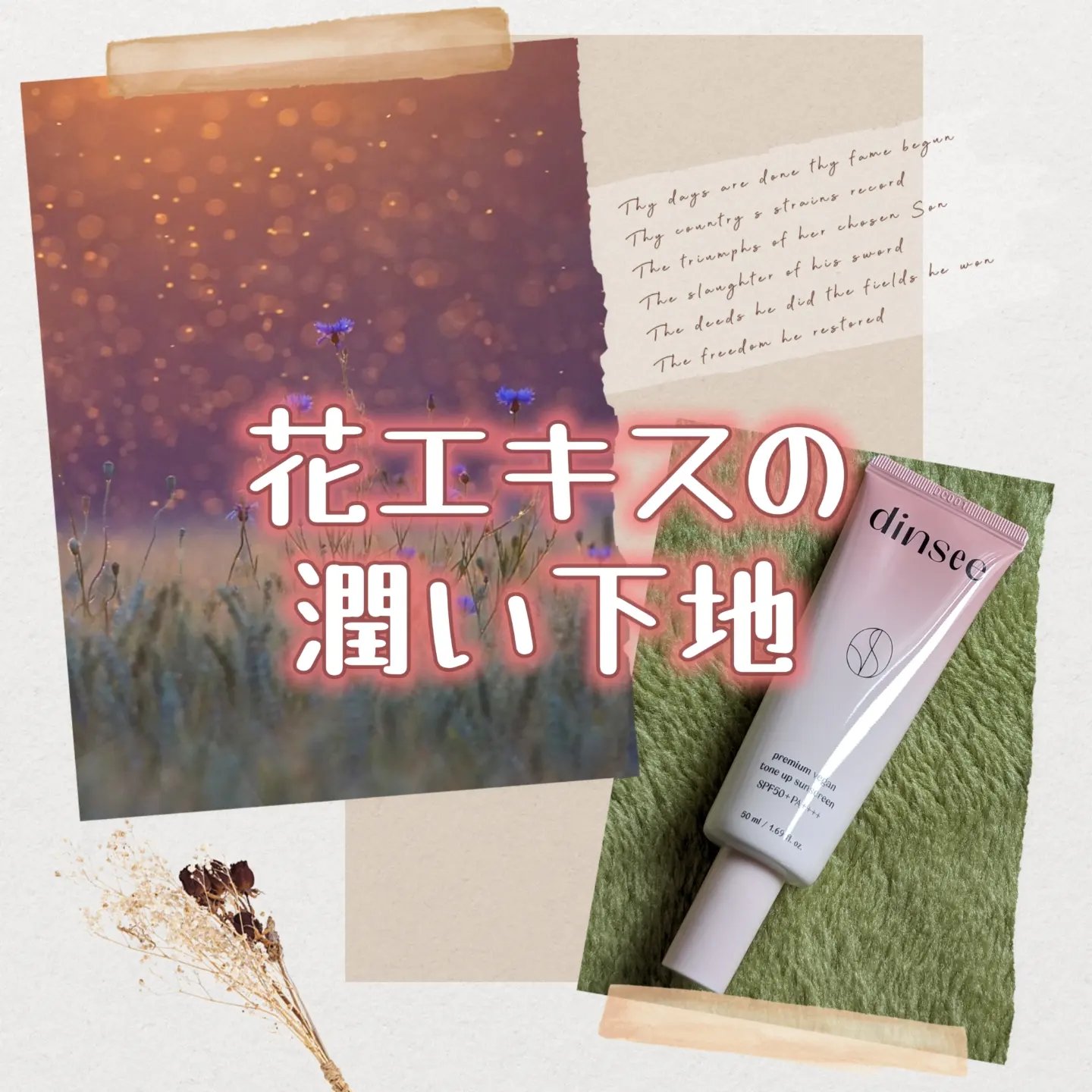 プレミ アムビーガン トーンアップ日焼け止め SPF50+PA++++/dinsee/日焼け止めミルクを使ったクチコミ（1枚目）