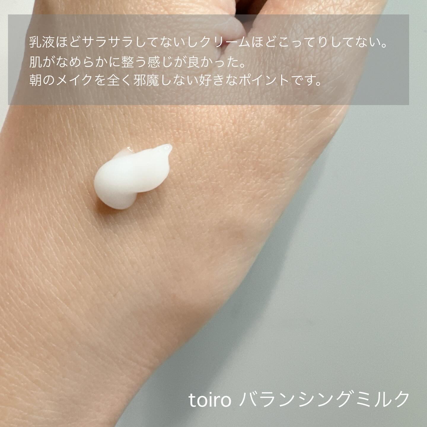 トイロ バランシングドロップ＜医薬部外品＞（化粧液）/ファンケル/化粧水を使ったクチコミ（3枚目）