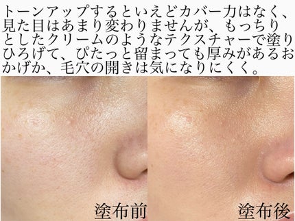 ビオレUV アクアリッチ ウォータリーホールドクリーム(水肌記憶UV)/ビオレ/日焼け止めクリームを使ったクチコミ(4枚目)