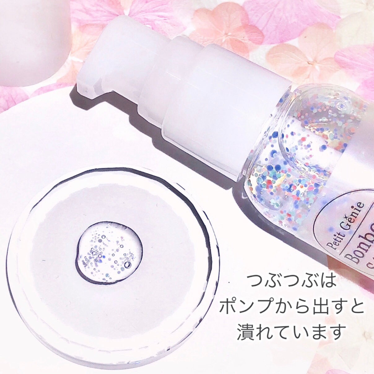 プチジニー ボンボンセラム BGP /pdc/美容液を使ったクチコミ(5枚目)