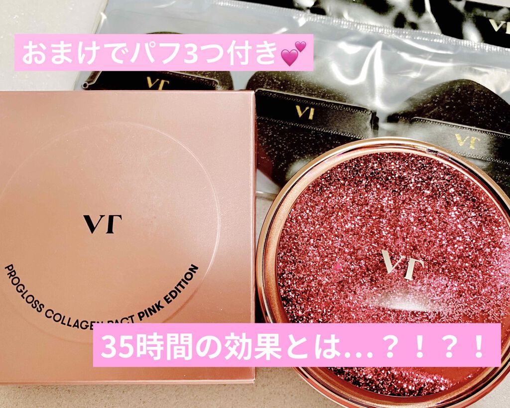 プログロス コラーゲンパクト/VT/クリーム・エマルジョンファンデーションを使ったクチコミ(2枚目)