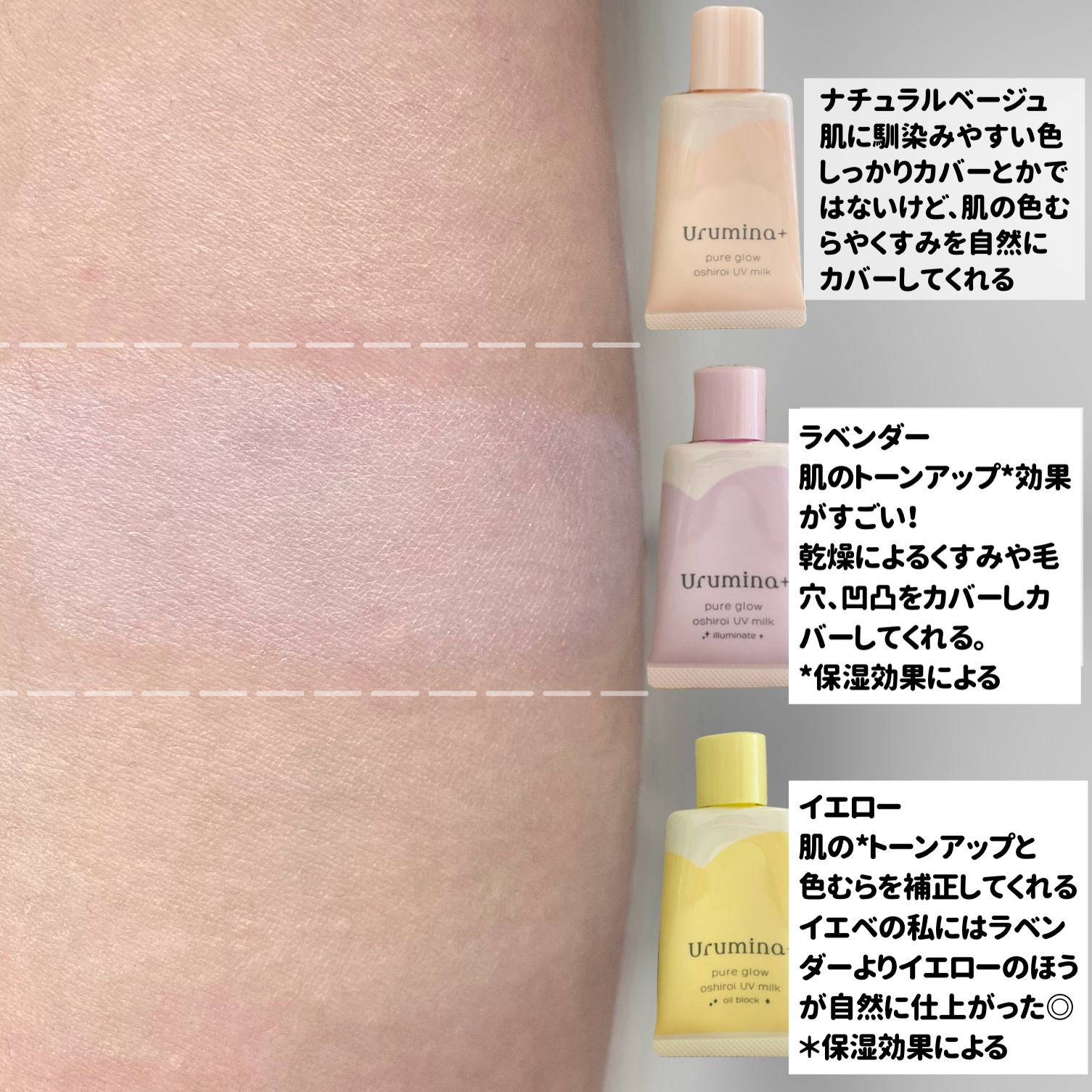 生つや肌おしろい乳液/ウルミナプラス/乳液を使ったクチコミ（2枚目）