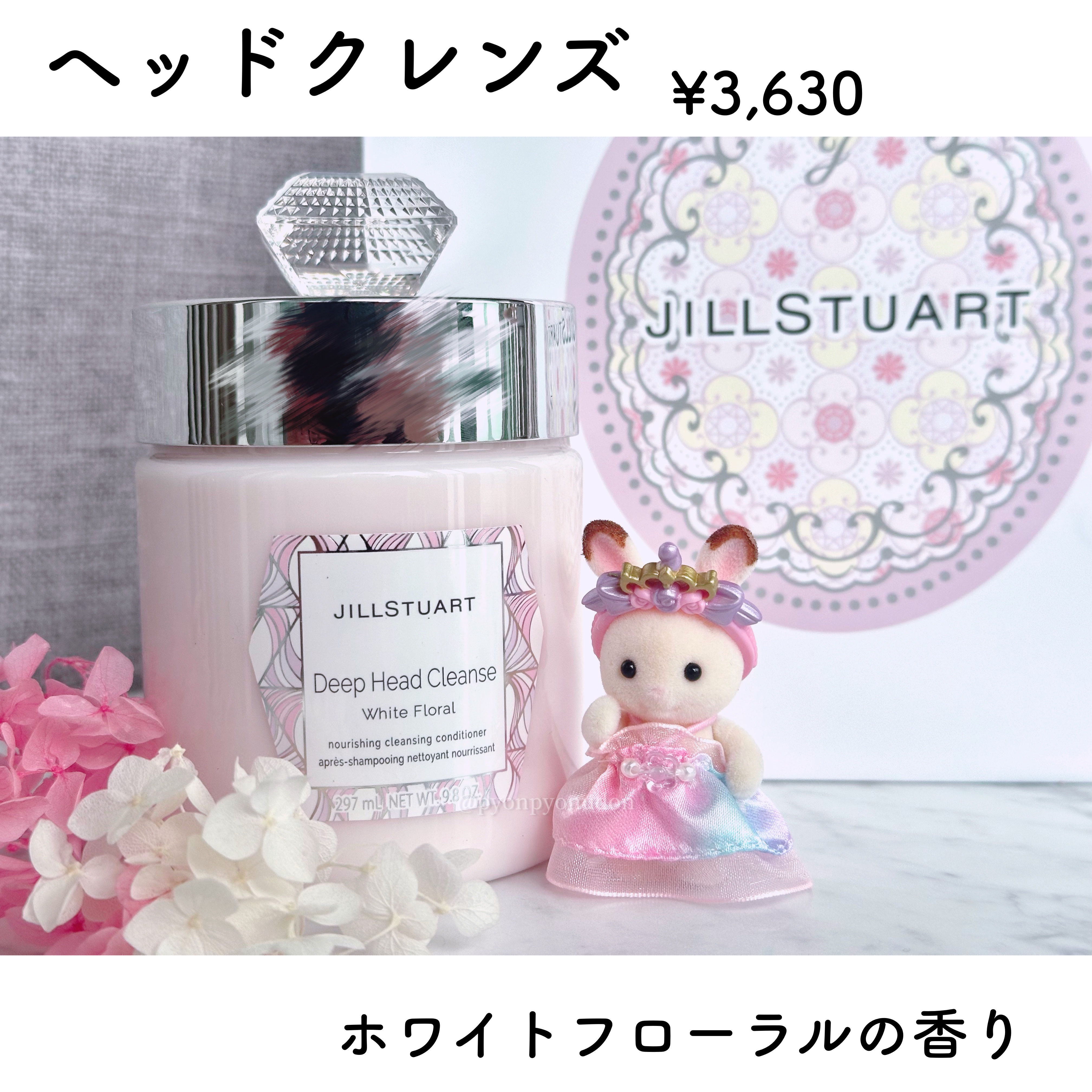 ジルスチュアート ミルクティーブレンド ハンドクリーム (とてもしっとり)/JILL STUART/ハンドクリームを使ったクチコミ（3枚目）