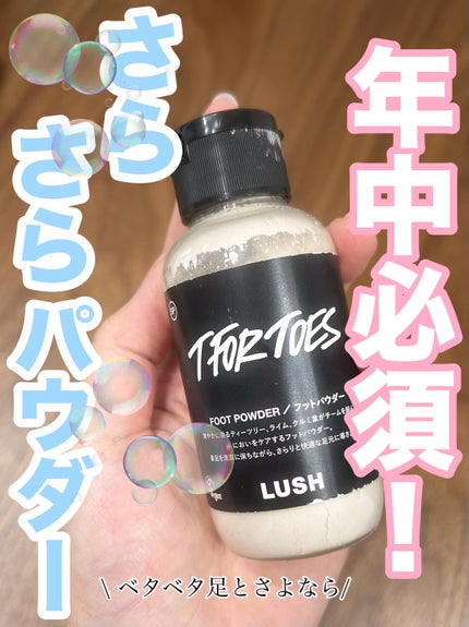 素足のTブレーク(パパの足)/ラッシュ/レッグ・フットケアを使ったクチコミ(1枚目)