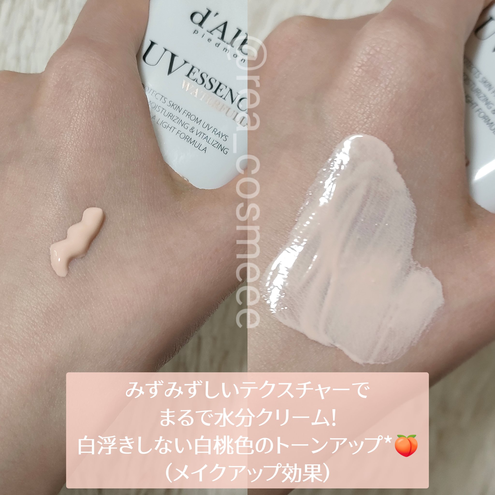 ウォータフルトーンアップサンクリーム/ダルバ/日焼け止めクリームを使ったクチコミ（2枚目）